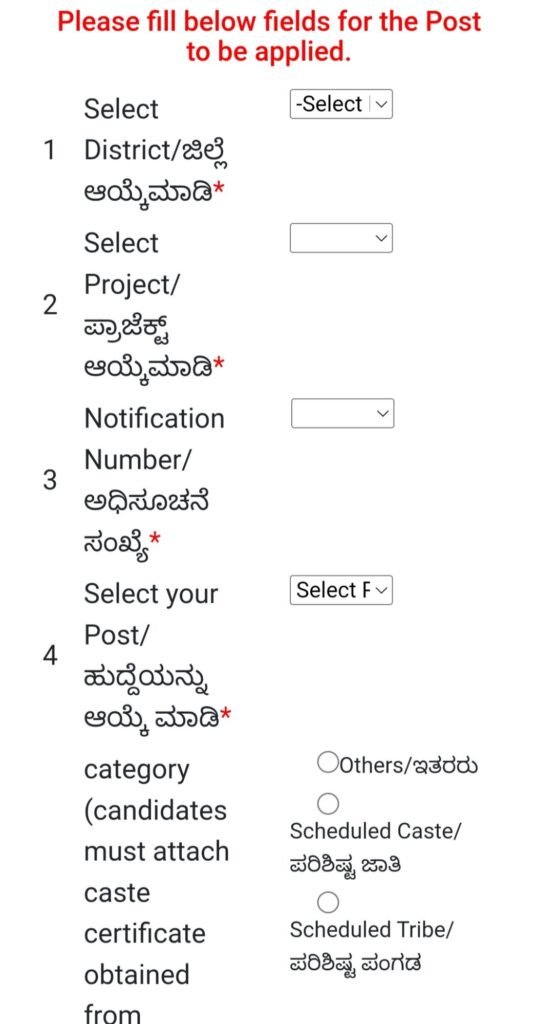 Application process of anganawadi worker 