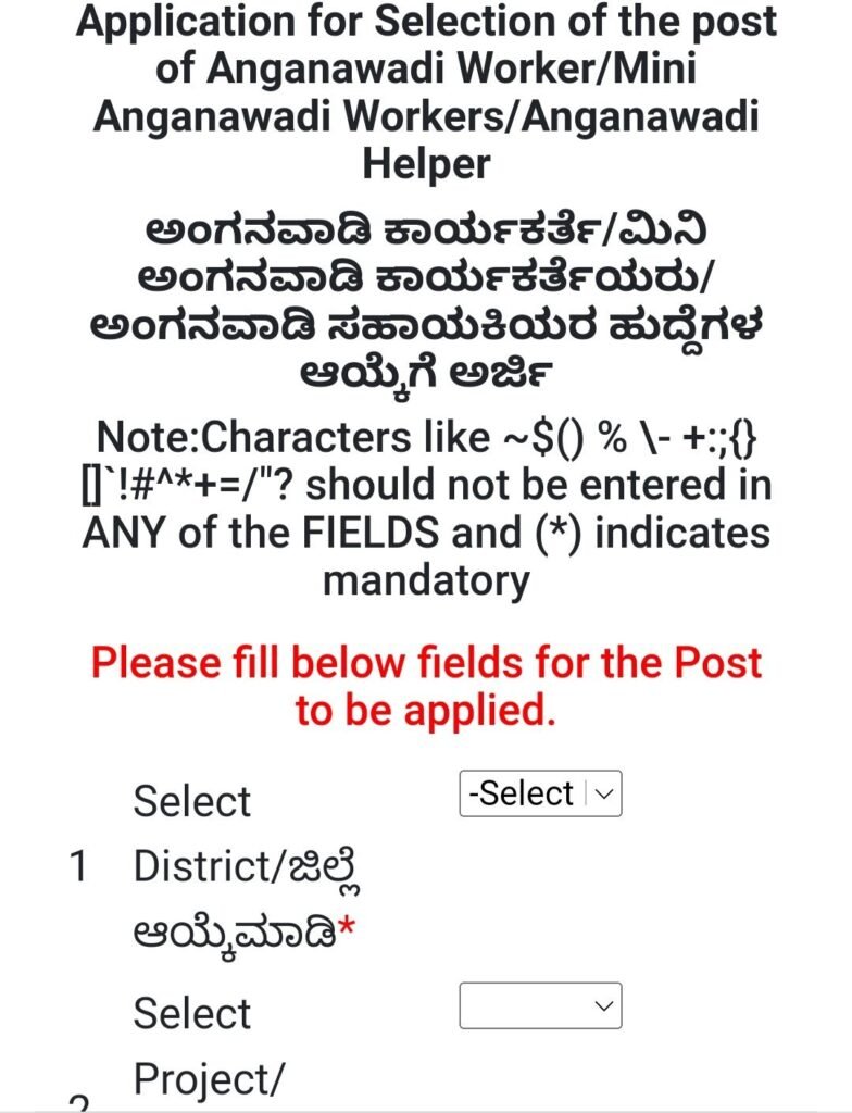 Anganawadi worker application 